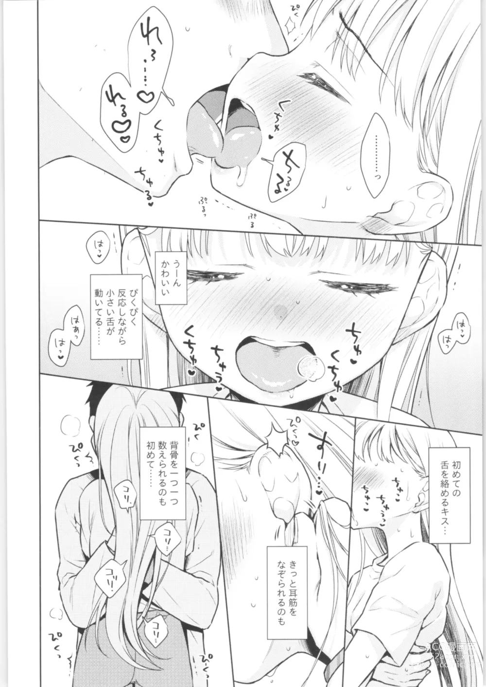 Page 65 of doujinshi TS Shoujo Haruki-kun Soushuuhen