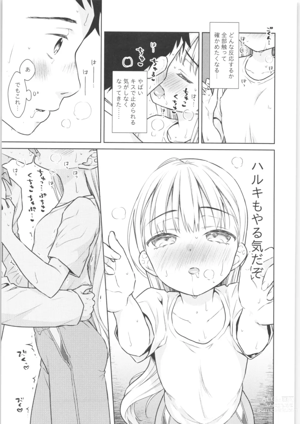 Page 66 of doujinshi TS Shoujo Haruki-kun Soushuuhen