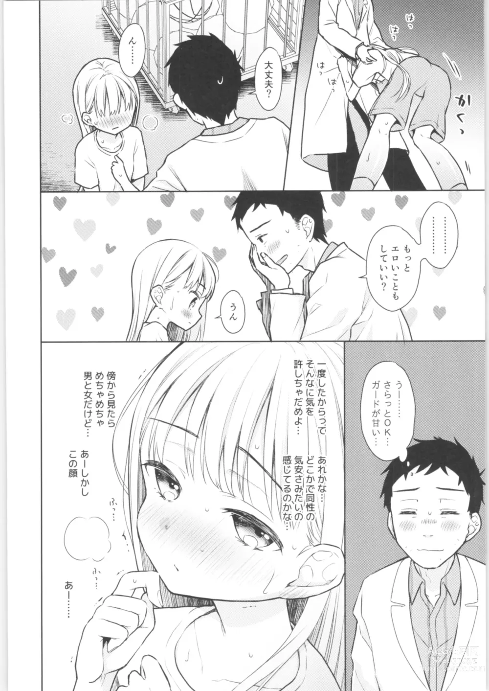 Page 67 of doujinshi TS Shoujo Haruki-kun Soushuuhen