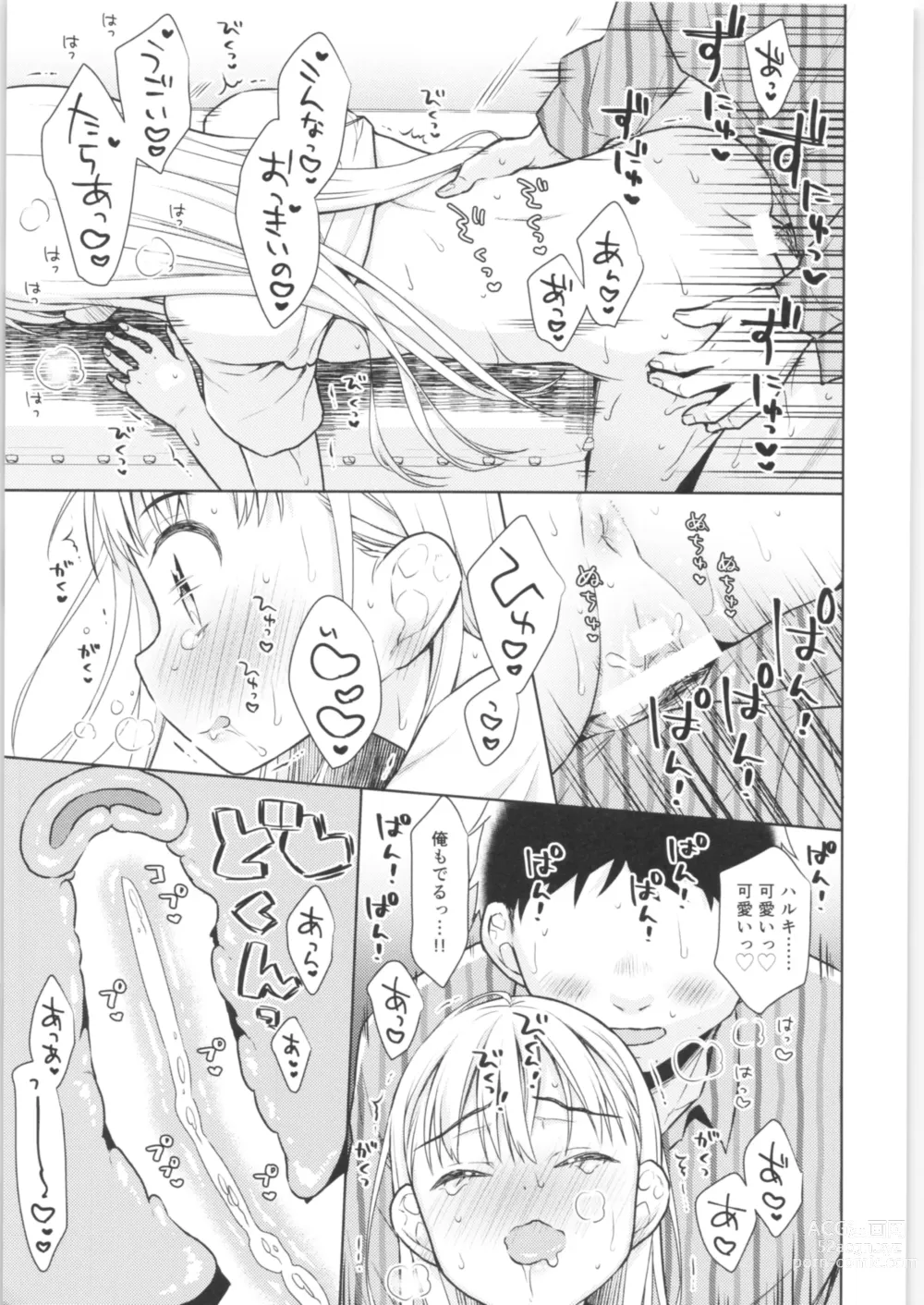 Page 78 of doujinshi TS Shoujo Haruki-kun Soushuuhen