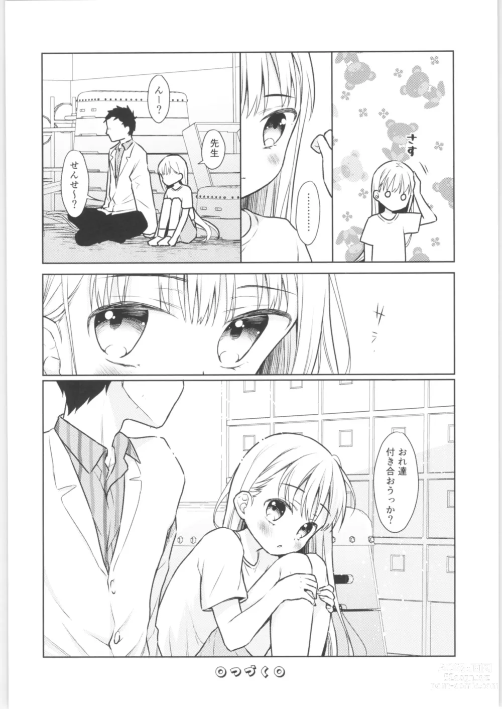 Page 91 of doujinshi TS Shoujo Haruki-kun Soushuuhen