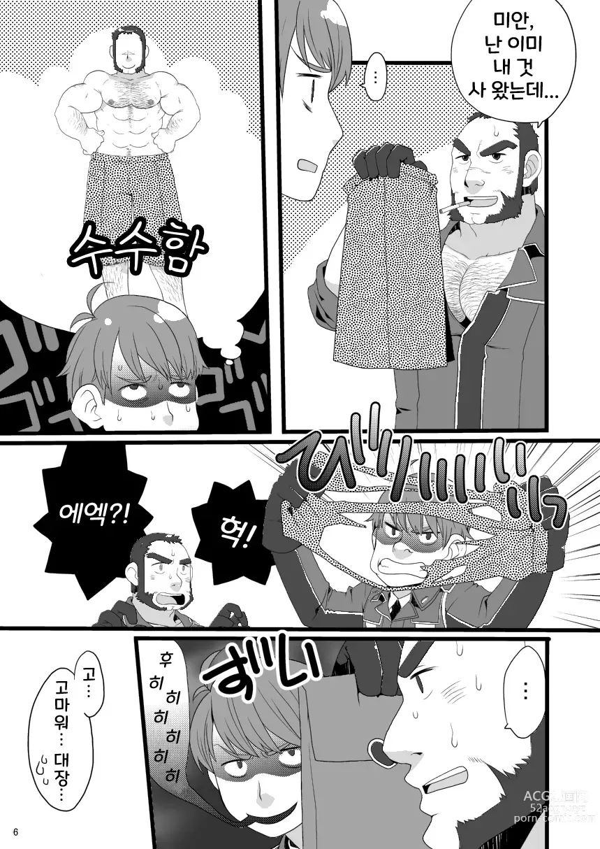 Page 3 of doujinshi hanraku6 - 라르고의 수영복 / 전장의 발큐리아