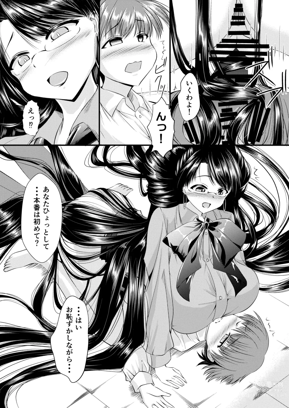 Page 15 of doujinshi Otsubone-san ga Kami de Shiboritotte kuru Hanashi