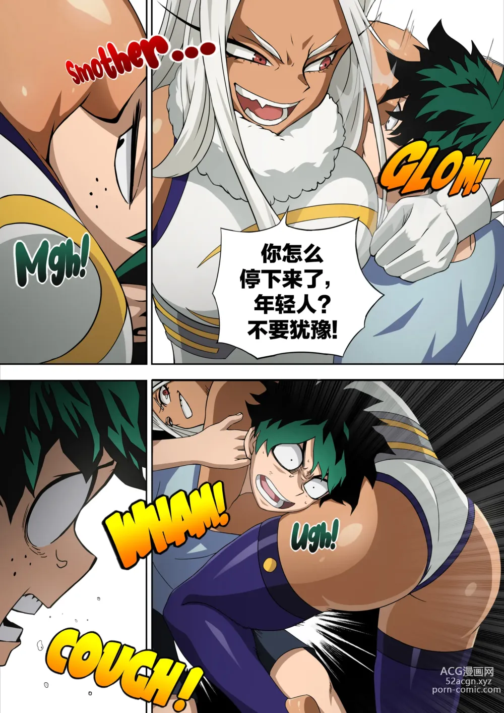 Page 13 of doujinshi Mirkos Special Training (decensored)