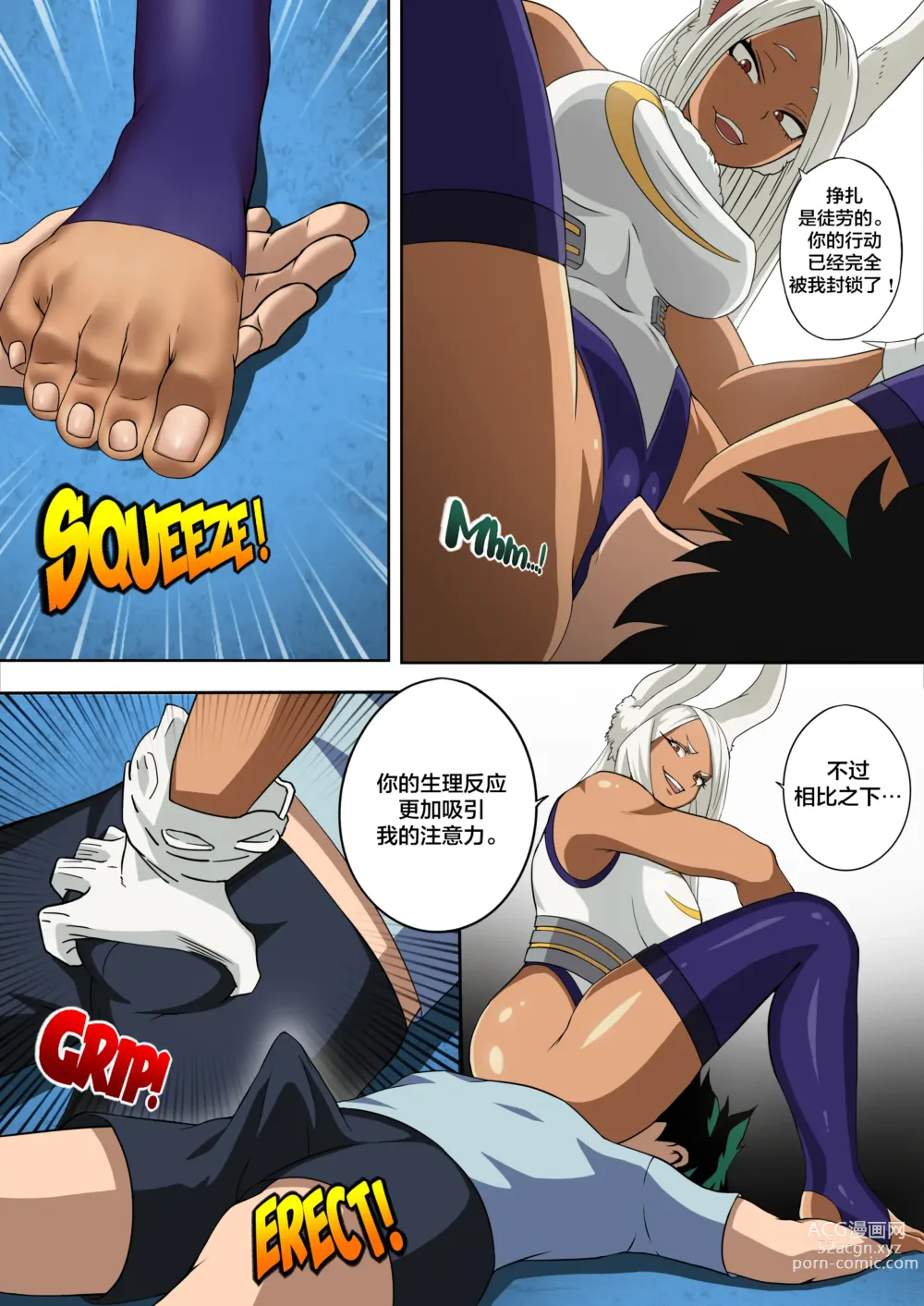 Page 16 of doujinshi Mirkos Special Training (decensored)