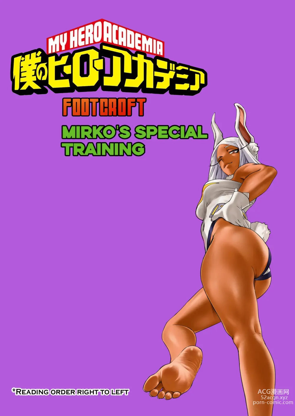 Page 3 of doujinshi Mirkos Special Training (decensored)