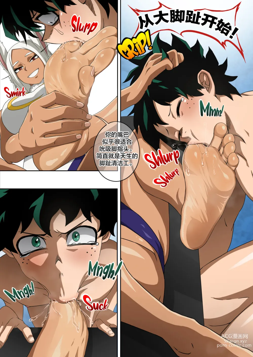 Page 29 of doujinshi Mirkos Special Training (decensored)