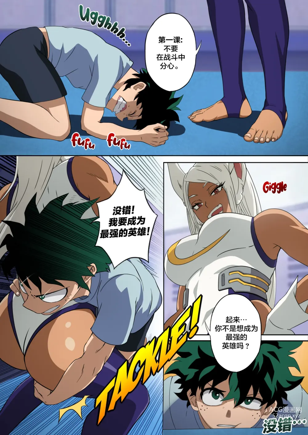 Page 7 of doujinshi Mirkos Special Training (decensored)