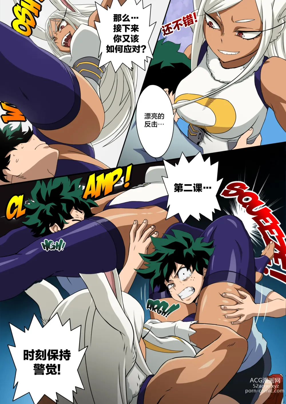 Page 8 of doujinshi Mirkos Special Training (decensored)