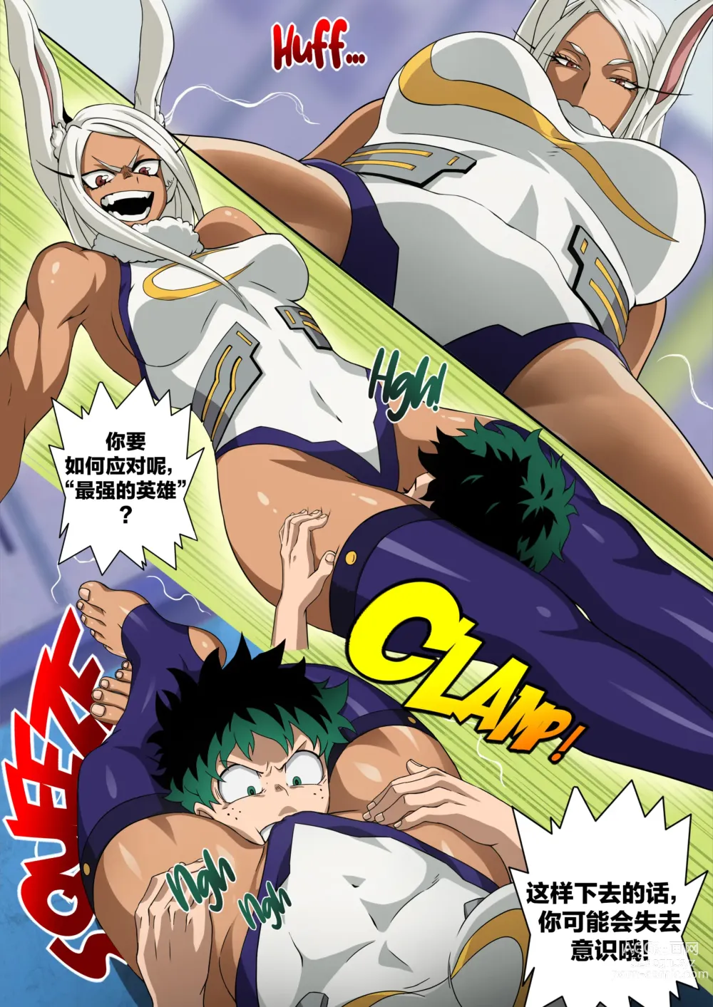 Page 10 of doujinshi Mirkos Special Training (decensored)