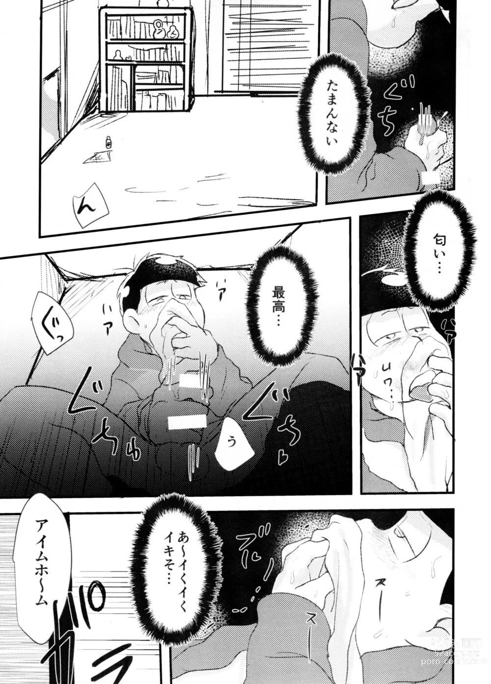 Page 21 of doujinshi Hyoushi Koukan Kikaku Goudoushi Matsuno Ichimatsu Onii-chan no Iinari ni Naranai