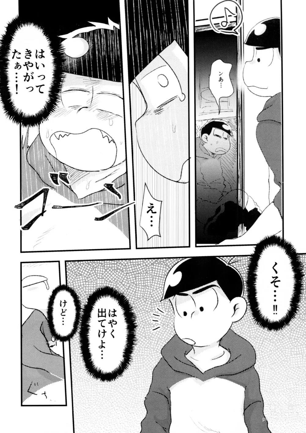 Page 22 of doujinshi Hyoushi Koukan Kikaku Goudoushi Matsuno Ichimatsu Onii-chan no Iinari ni Naranai