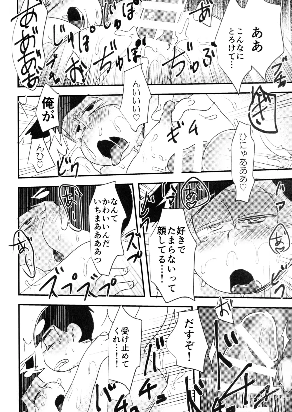 Page 30 of doujinshi Hyoushi Koukan Kikaku Goudoushi Matsuno Ichimatsu Onii-chan no Iinari ni Naranai