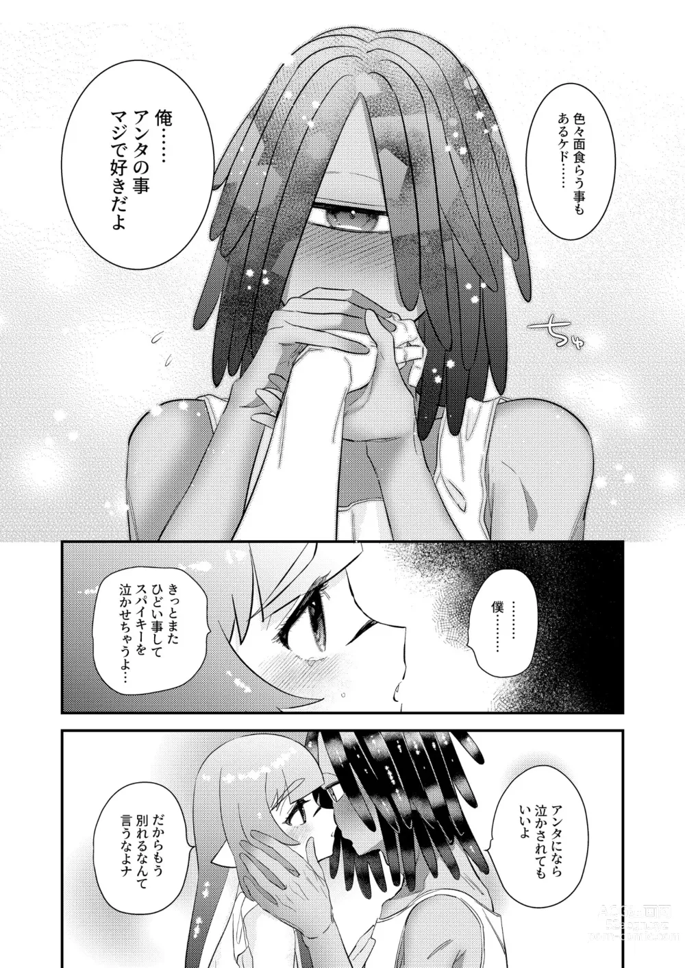 Page 25 of doujinshi Uketomete Hoshii no My Darling! - I want you to accept me my darling!