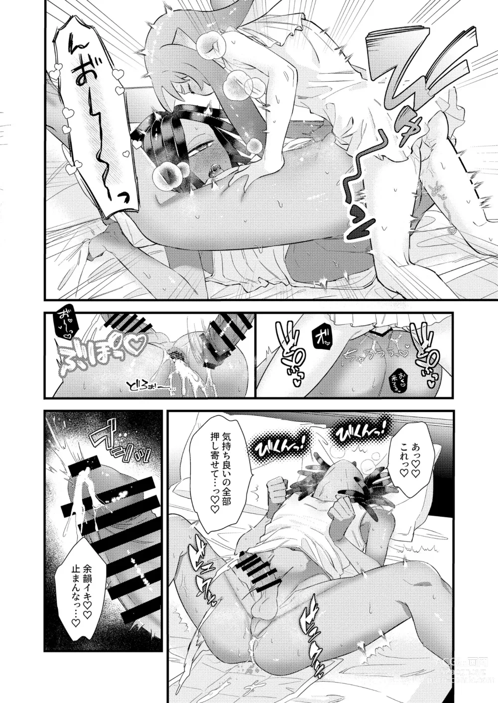 Page 35 of doujinshi Uketomete Hoshii no My Darling! - I want you to accept me my darling!