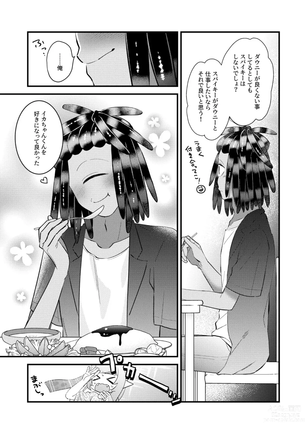 Page 8 of doujinshi Uketomete Hoshii no My Darling! - I want you to accept me my darling!