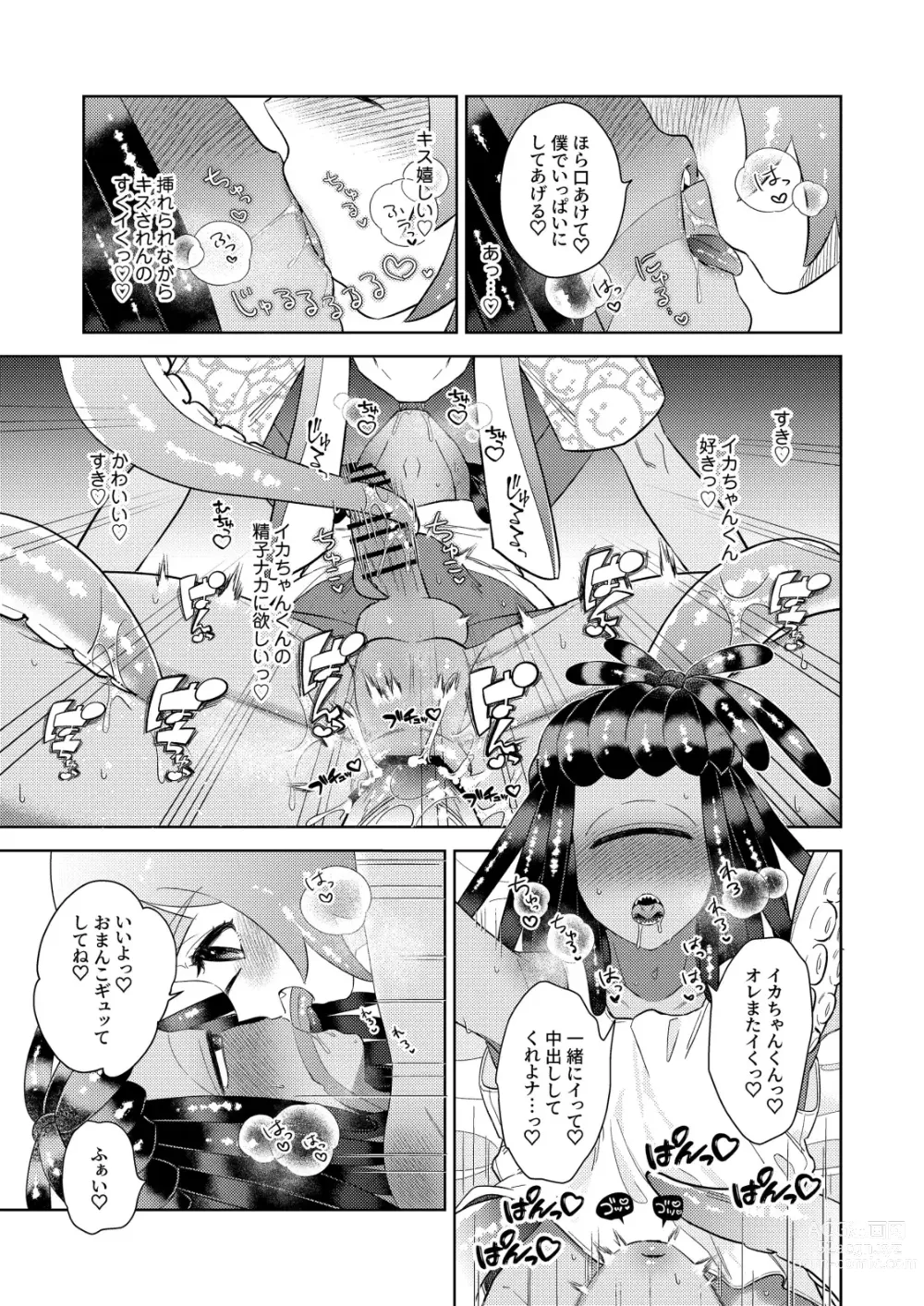 Page 28 of doujinshi Kawaihito