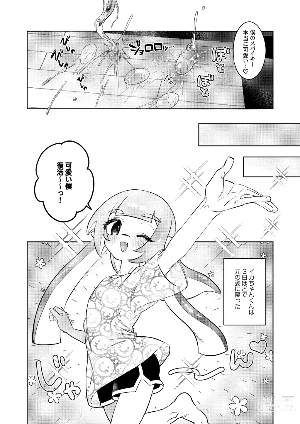 Page 34 of doujinshi Kawaihito