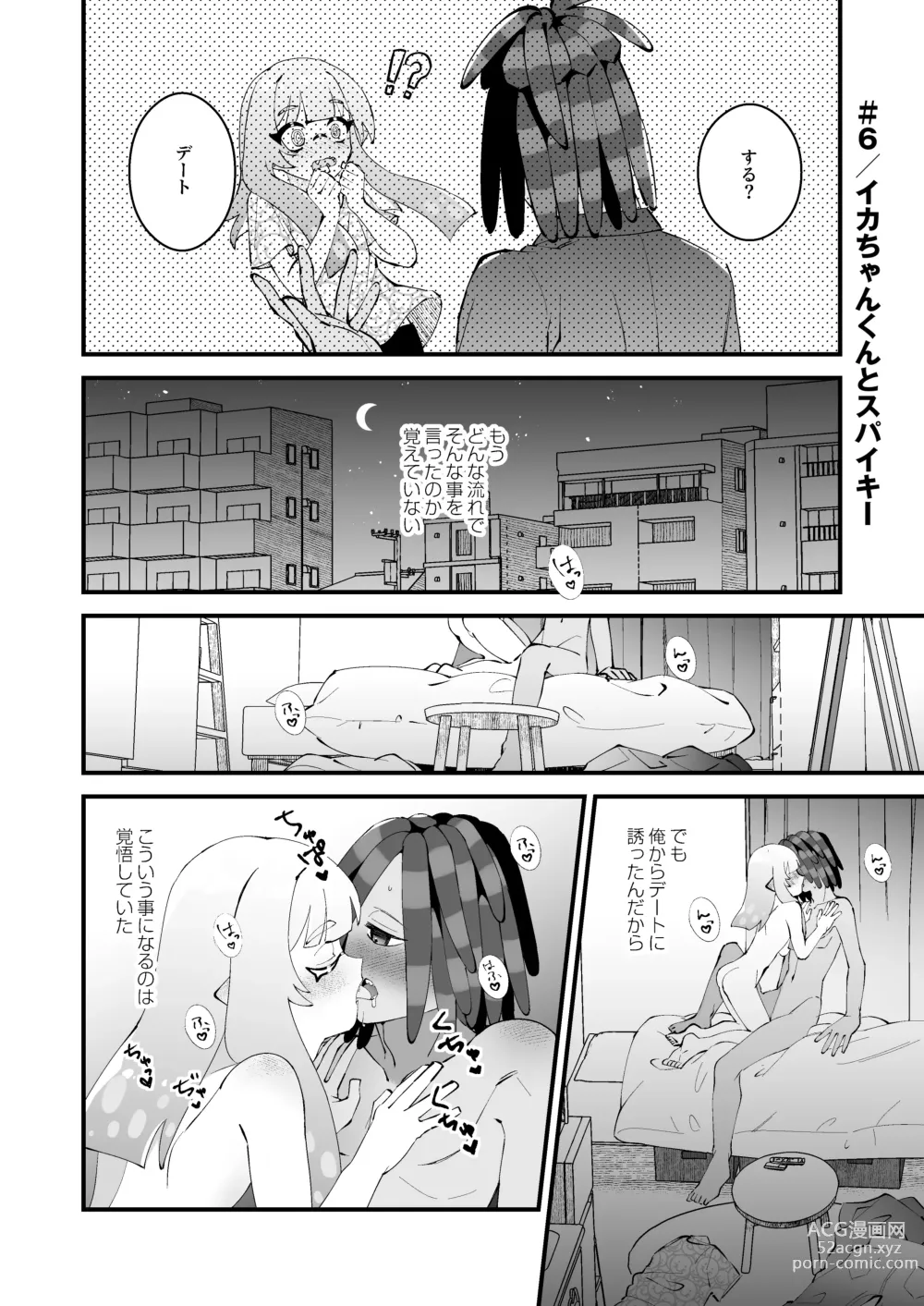 Page 17 of doujinshi Ikachan-kun to Spiky