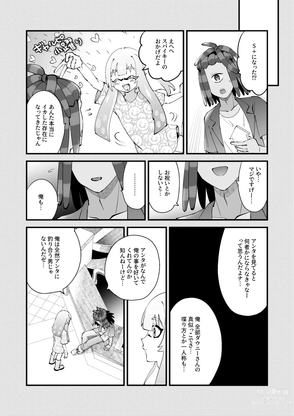 Page 25 of doujinshi Ikachan-kun to Spiky