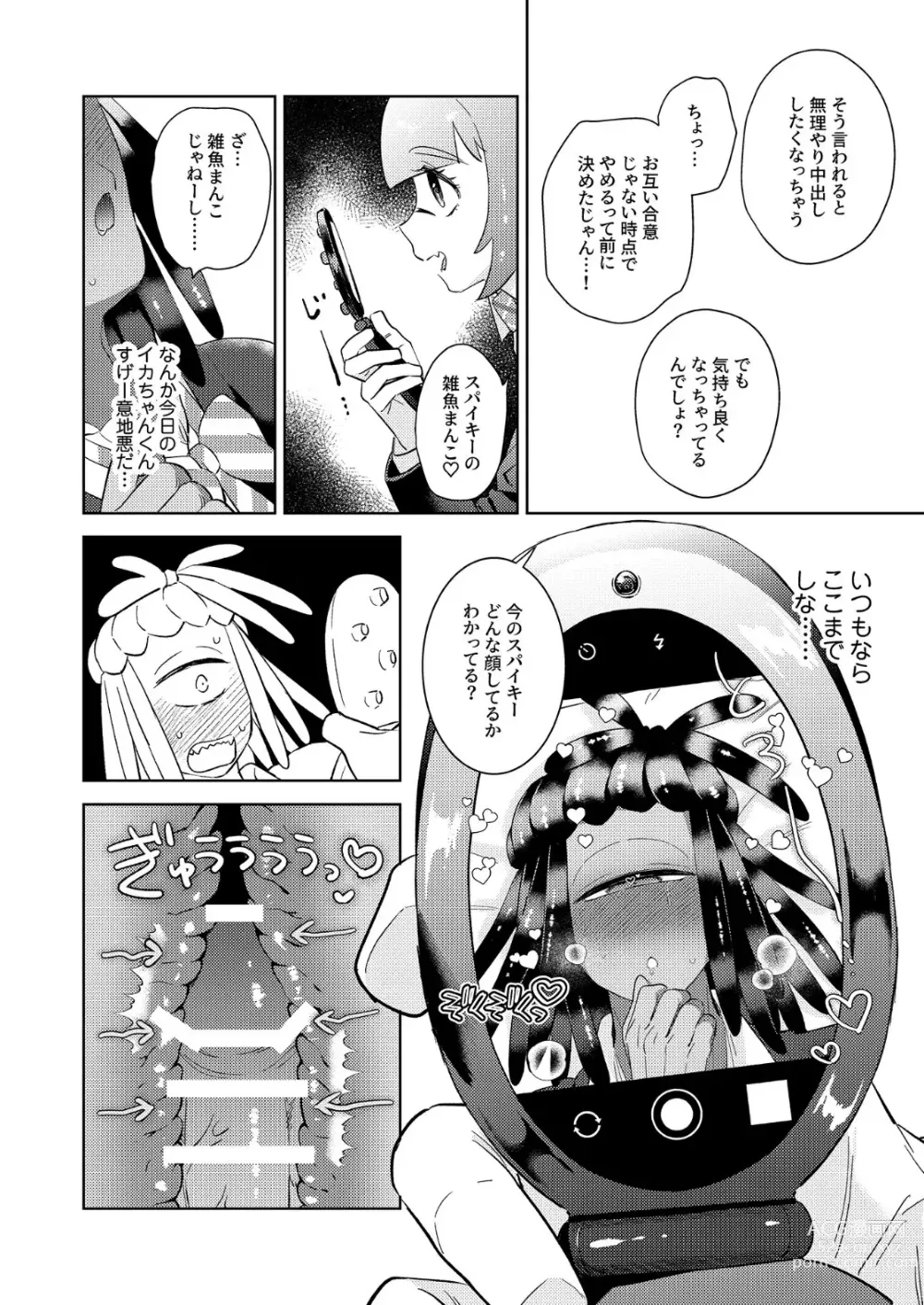 Page 19 of doujinshi Ika-chan-kun to Spiky ga Seifuku Gear de Josou Ecchi  Suru Hon