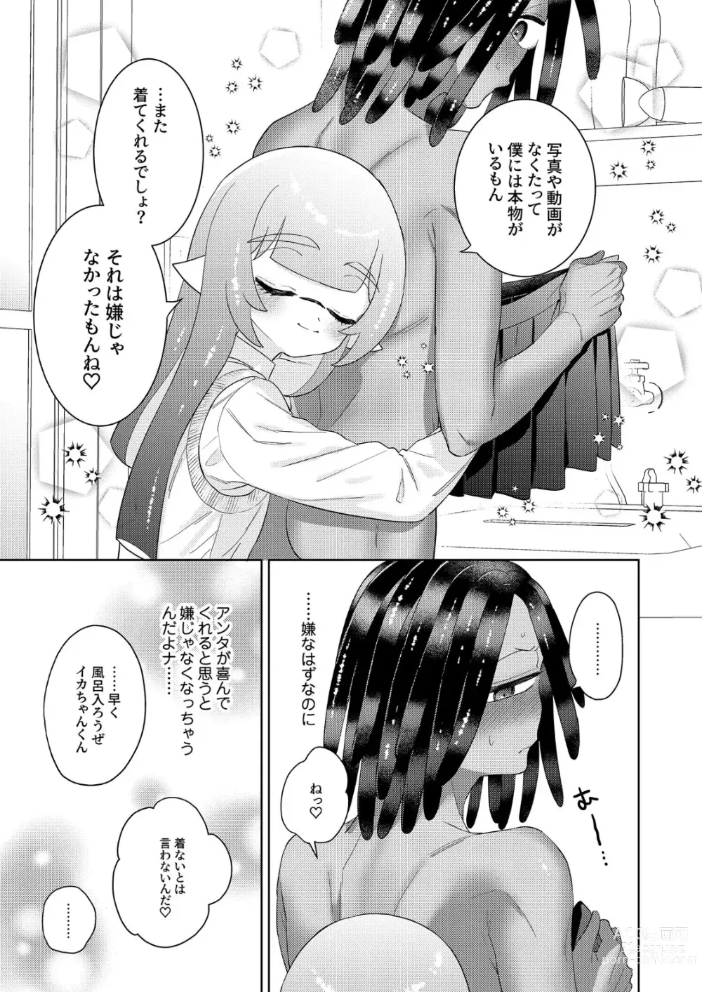 Page 28 of doujinshi Ika-chan-kun to Spiky ga Seifuku Gear de Josou Ecchi  Suru Hon