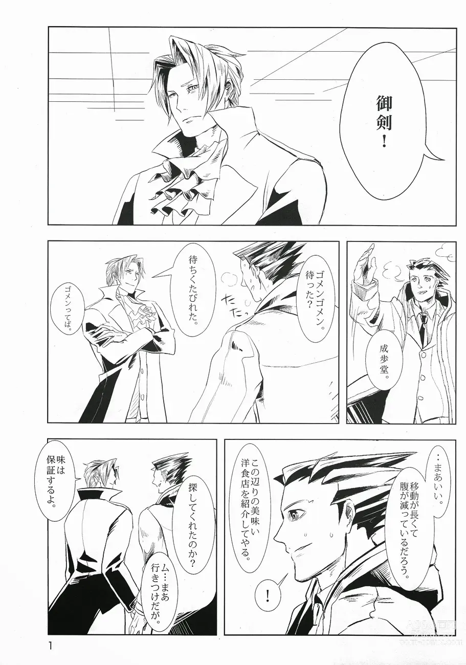 Page 2 of doujinshi Ace Attorney DJ - Negativia