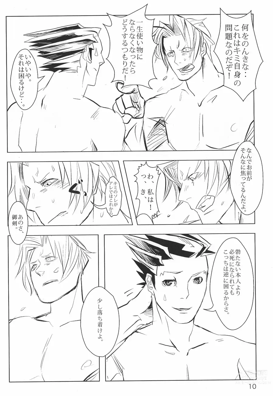 Page 11 of doujinshi Ace Attorney DJ - Negativia