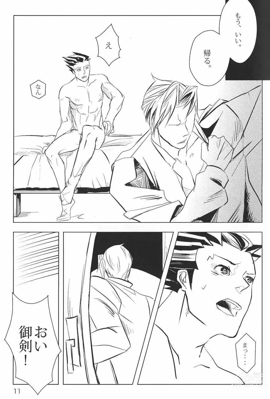 Page 12 of doujinshi Ace Attorney DJ - Negativia