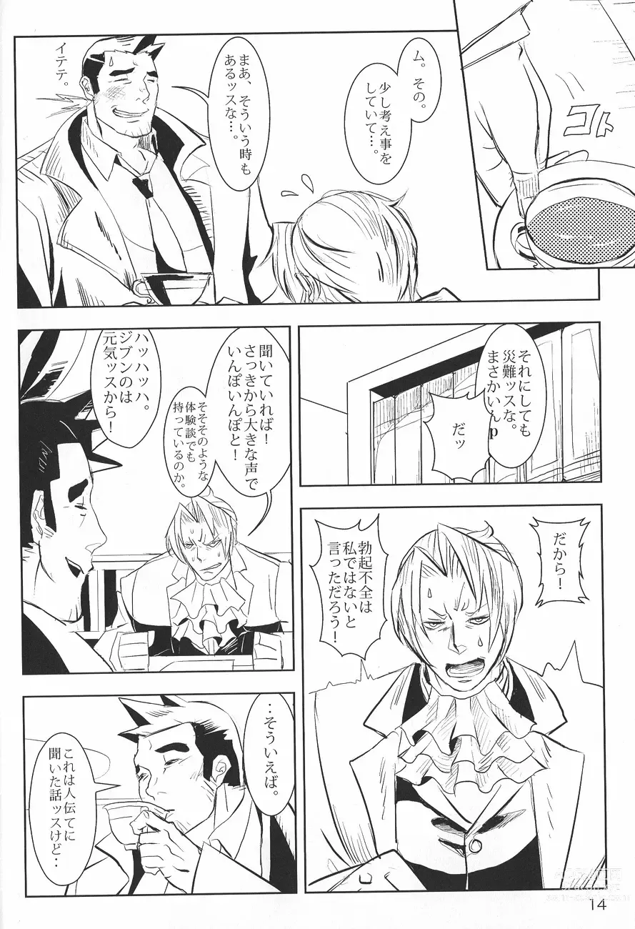 Page 15 of doujinshi Ace Attorney DJ - Negativia