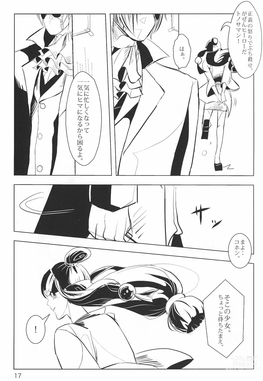 Page 18 of doujinshi Ace Attorney DJ - Negativia