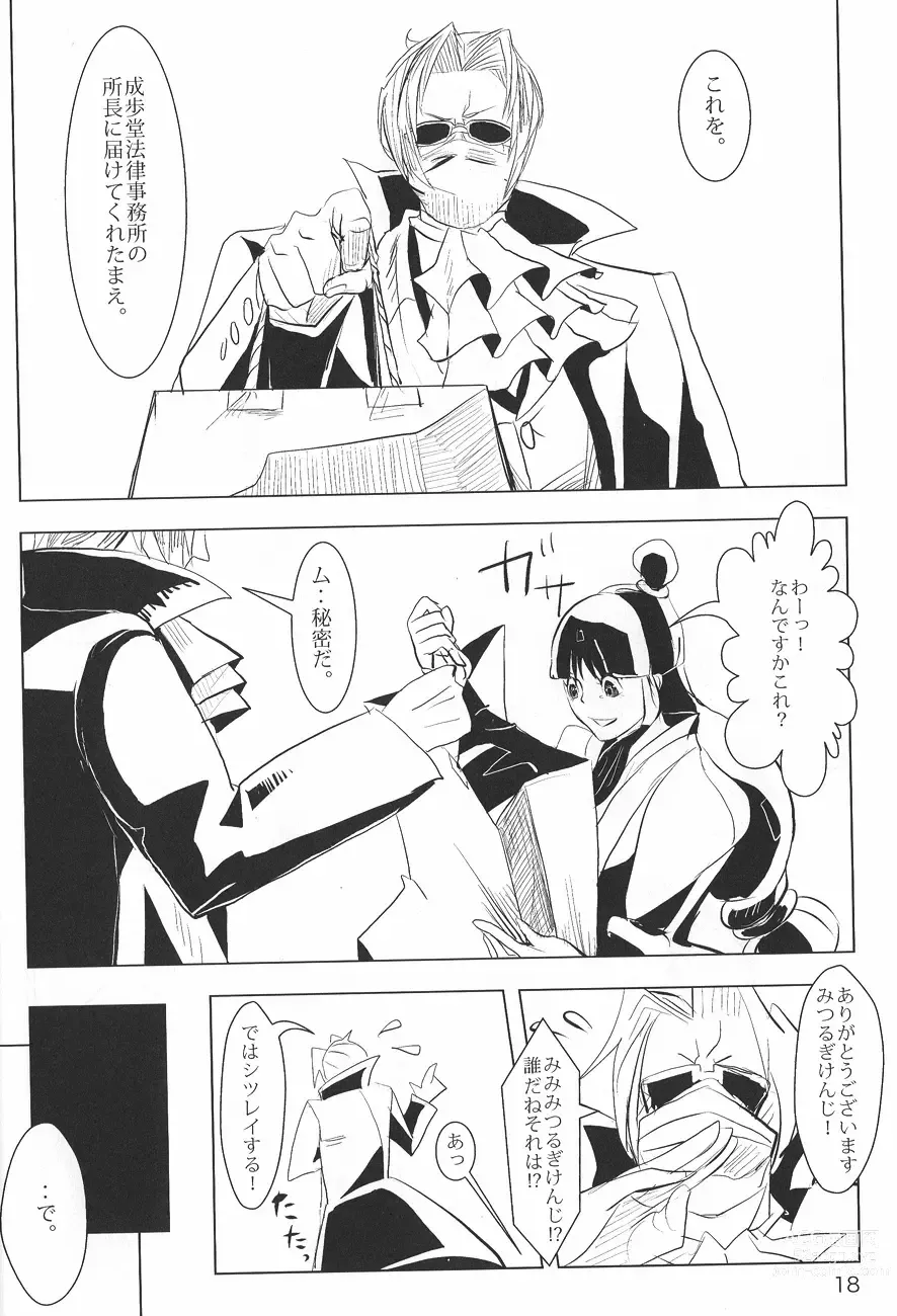 Page 19 of doujinshi Ace Attorney DJ - Negativia