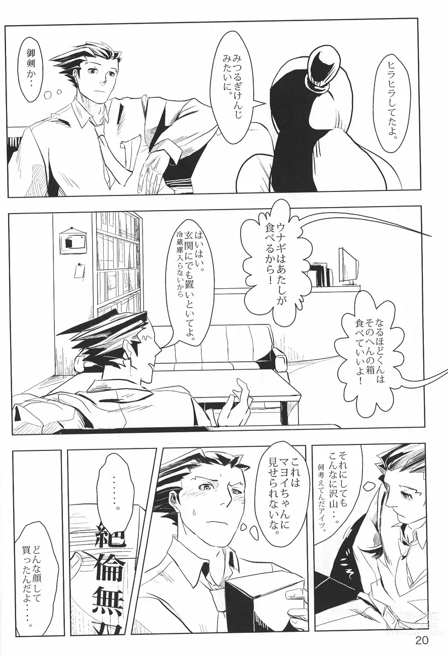 Page 21 of doujinshi Ace Attorney DJ - Negativia