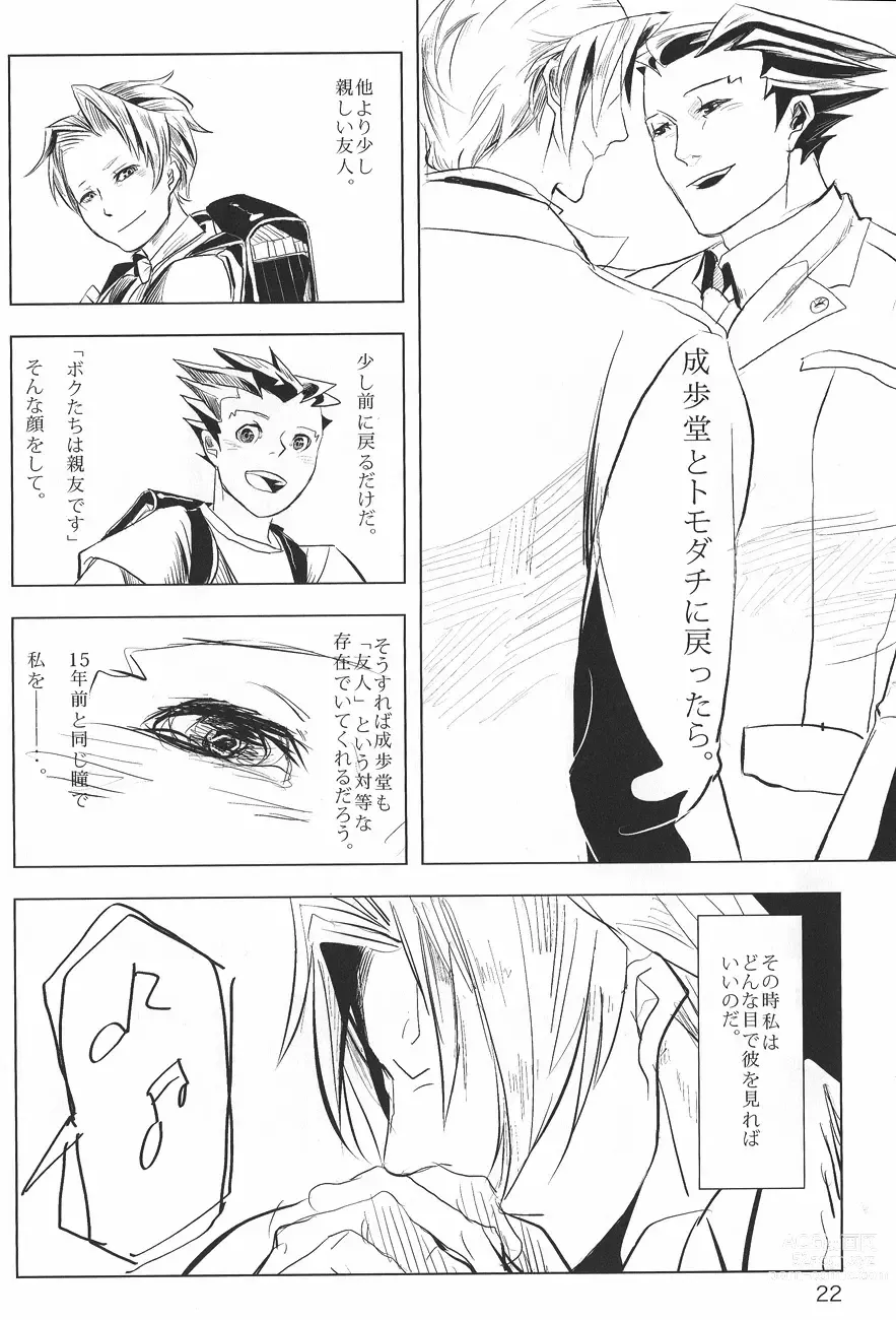 Page 23 of doujinshi Ace Attorney DJ - Negativia