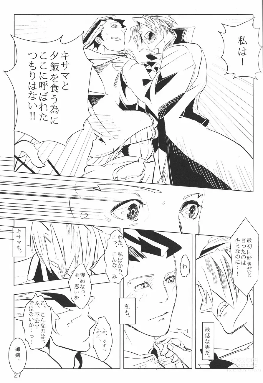 Page 28 of doujinshi Ace Attorney DJ - Negativia