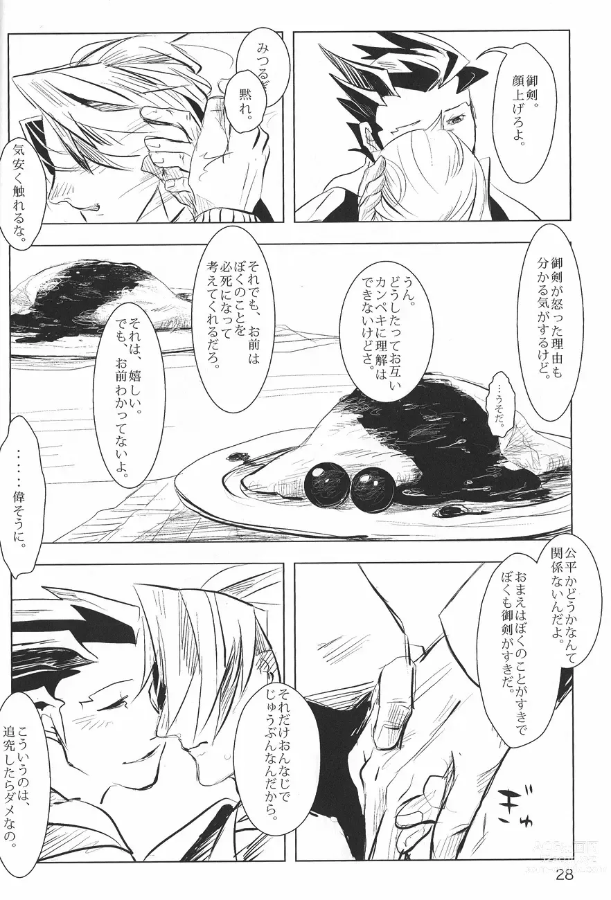 Page 29 of doujinshi Ace Attorney DJ - Negativia