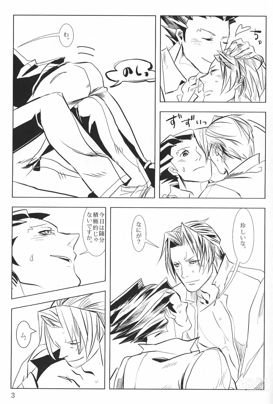 Page 4 of doujinshi Ace Attorney DJ - Negativia