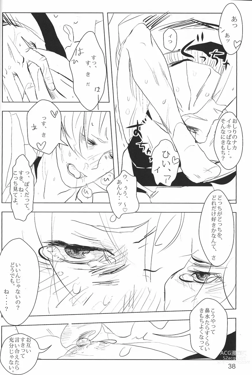 Page 39 of doujinshi Ace Attorney DJ - Negativia