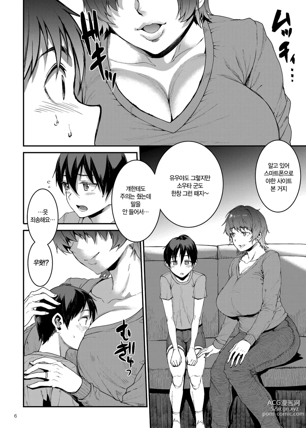 Page 6 of doujinshi Mama Mansion!〜 Daiichiwa 305-goushitsu Hiiragi Mika (36)〜 l 마마 맨션! ~제 1화 305호실 히이라기 미카(36)~