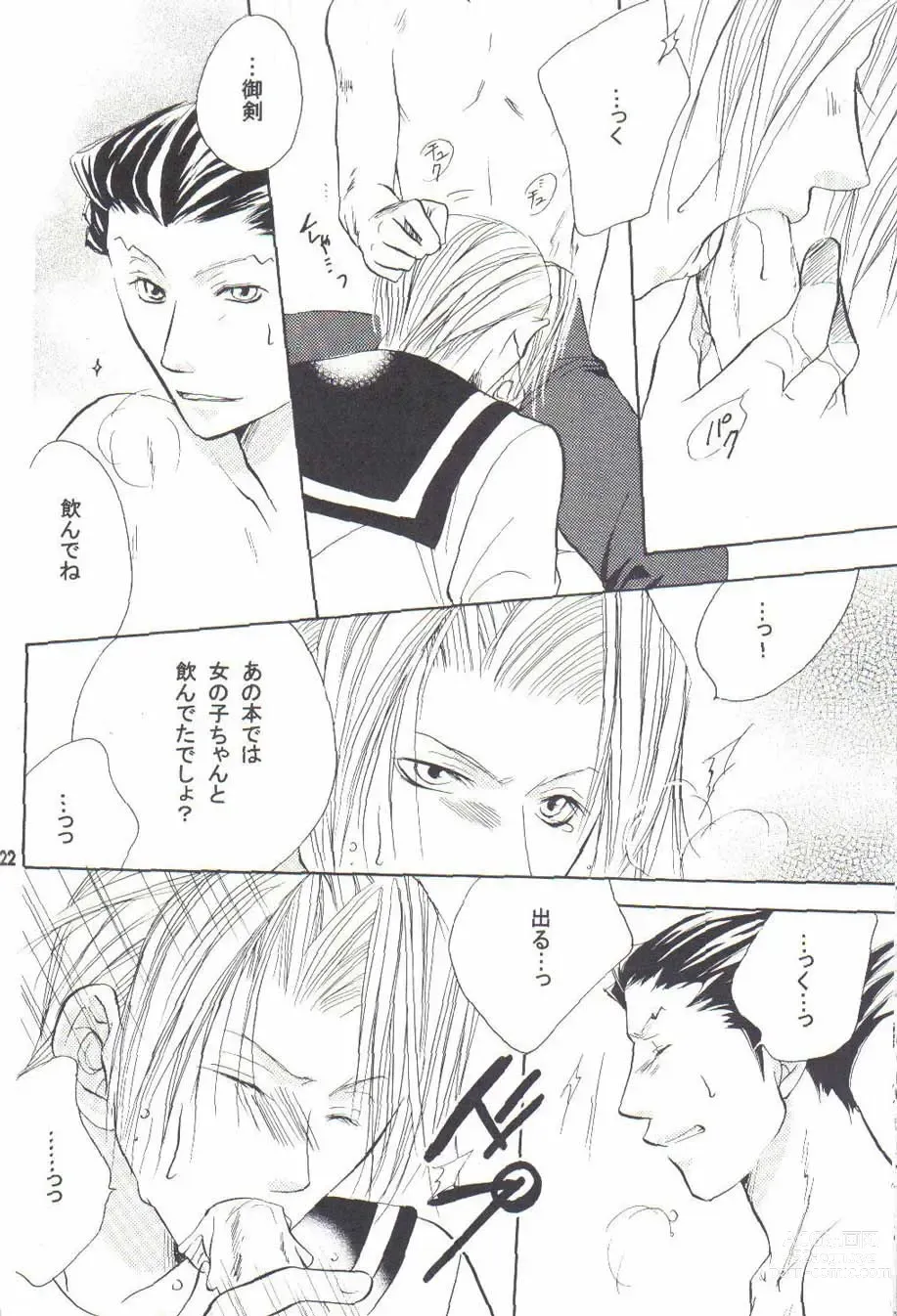 Page 20 of doujinshi Ace Attorney DJ - Hajimete Kinen