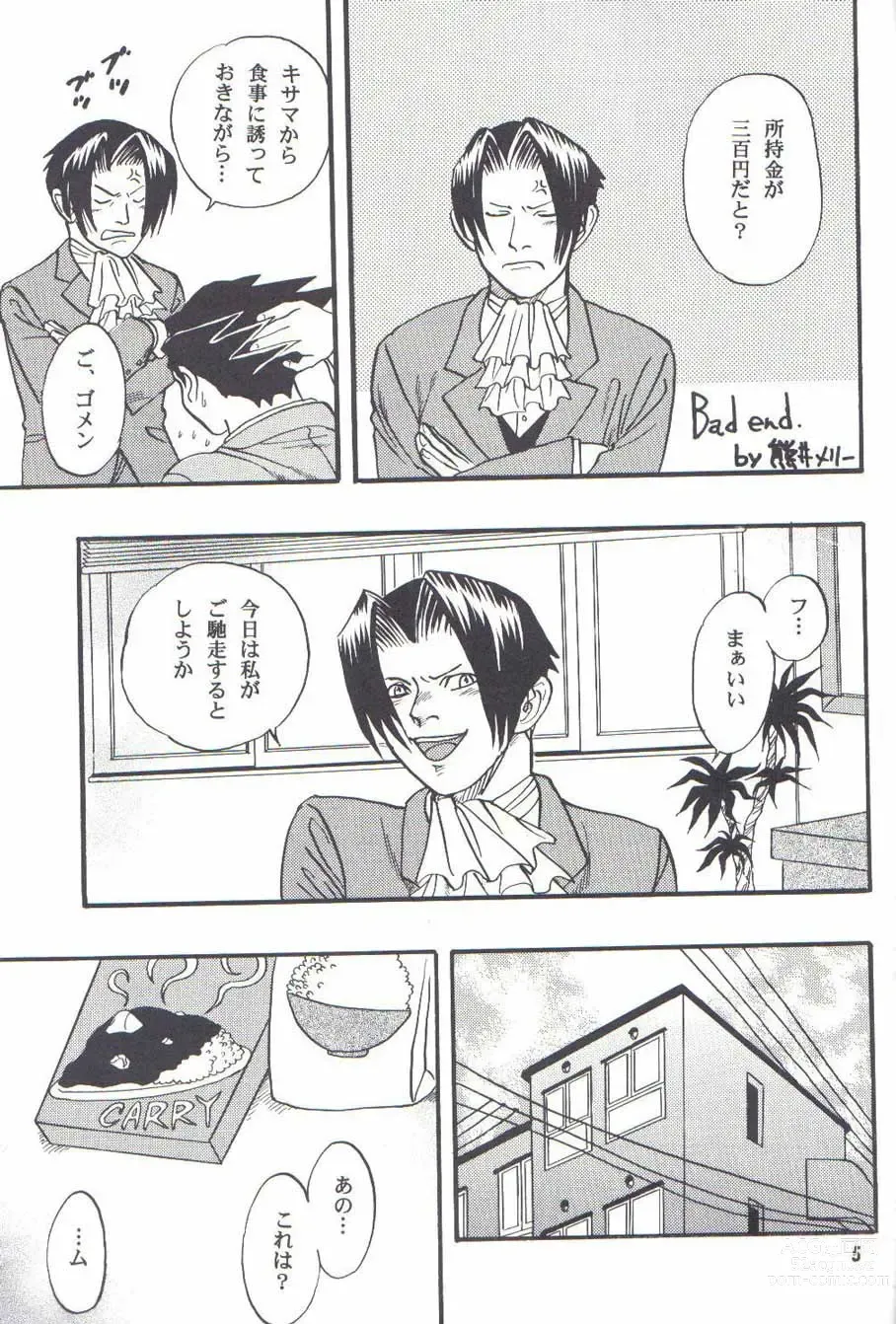 Page 3 of doujinshi Ace Attorney DJ - Hajimete Kinen