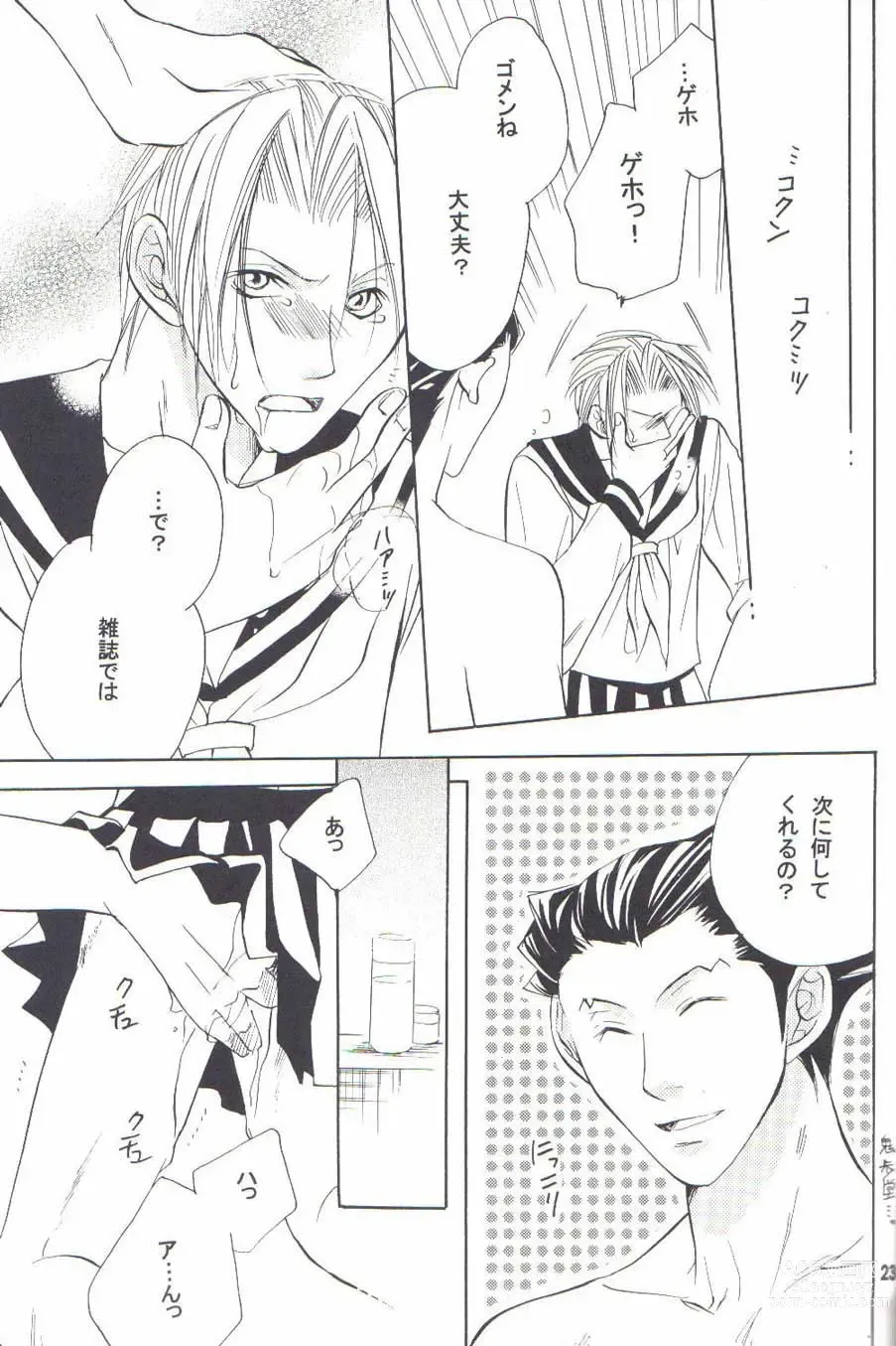 Page 21 of doujinshi Ace Attorney DJ - Hajimete Kinen