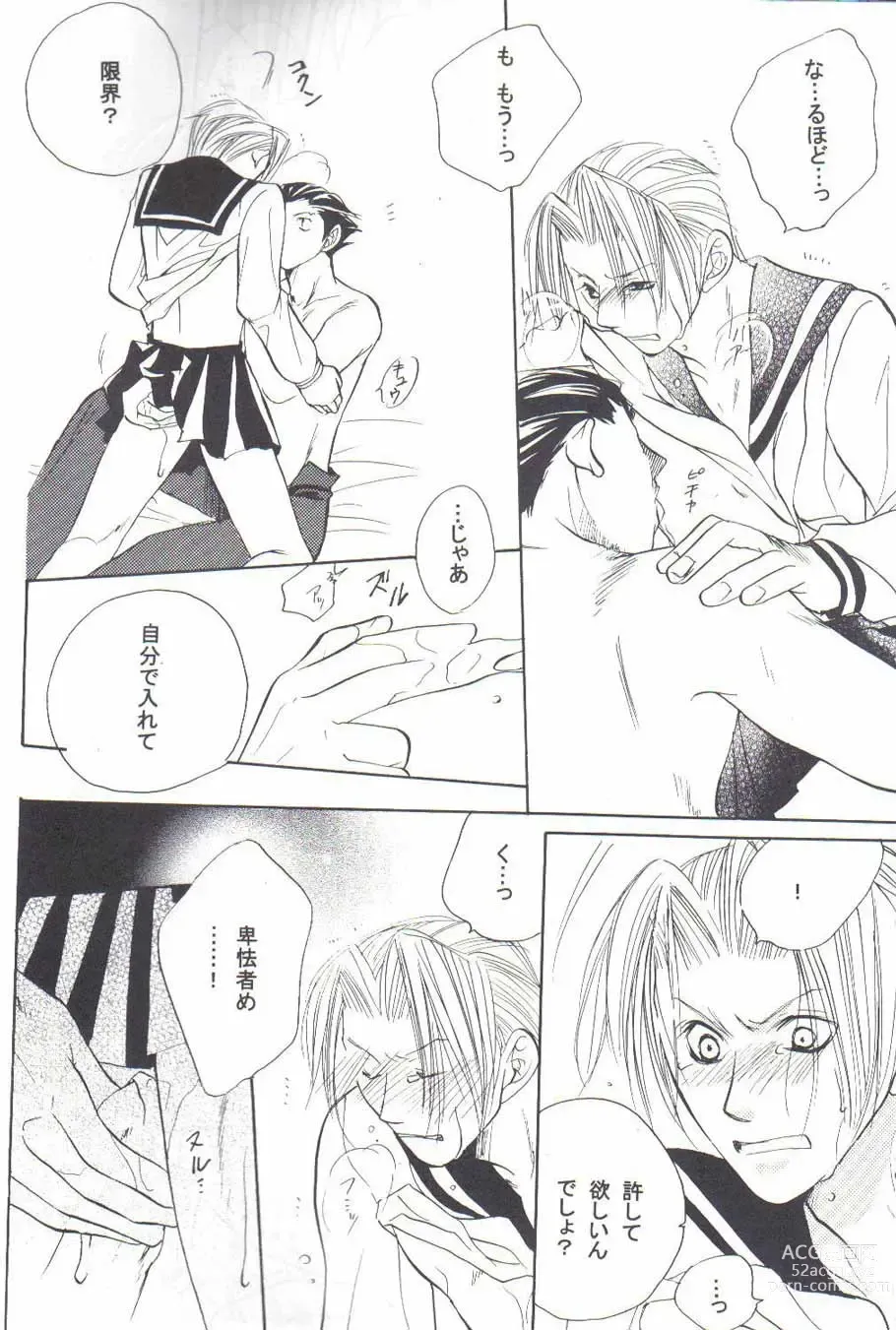 Page 22 of doujinshi Ace Attorney DJ - Hajimete Kinen