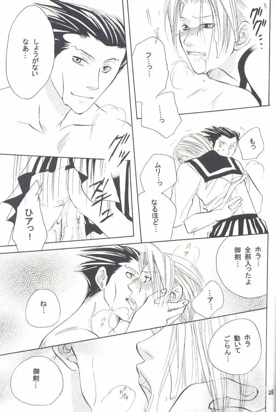 Page 23 of doujinshi Ace Attorney DJ - Hajimete Kinen