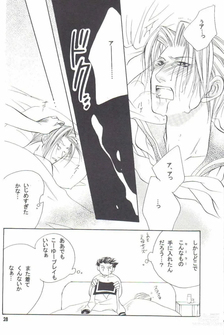 Page 26 of doujinshi Ace Attorney DJ - Hajimete Kinen