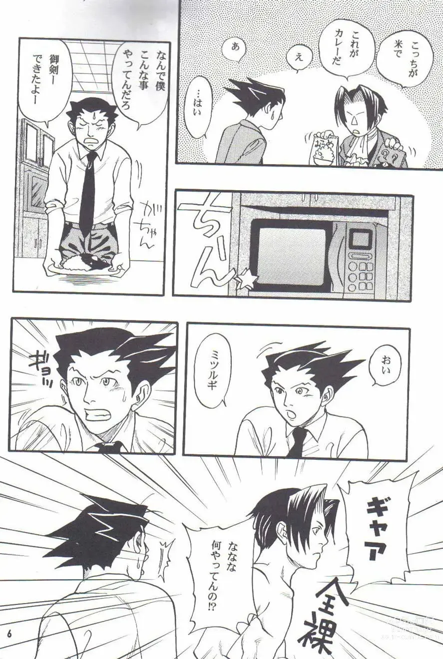 Page 4 of doujinshi Ace Attorney DJ - Hajimete Kinen