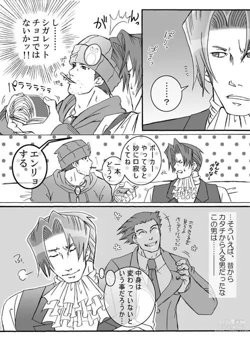 Page 17 of doujinshi Ace Attorney DJ - Gambler