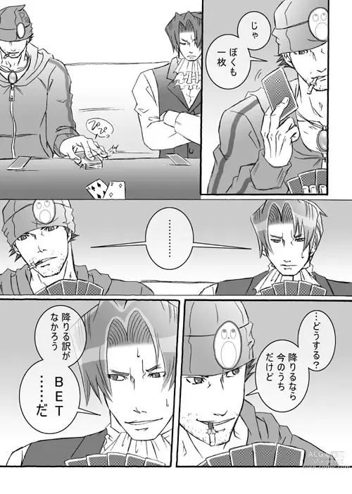 Page 20 of doujinshi Ace Attorney DJ - Gambler