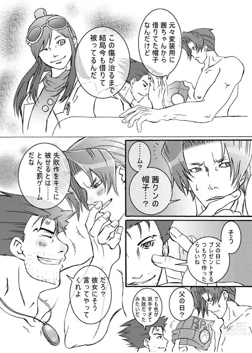 Page 31 of doujinshi Ace Attorney DJ - Gambler