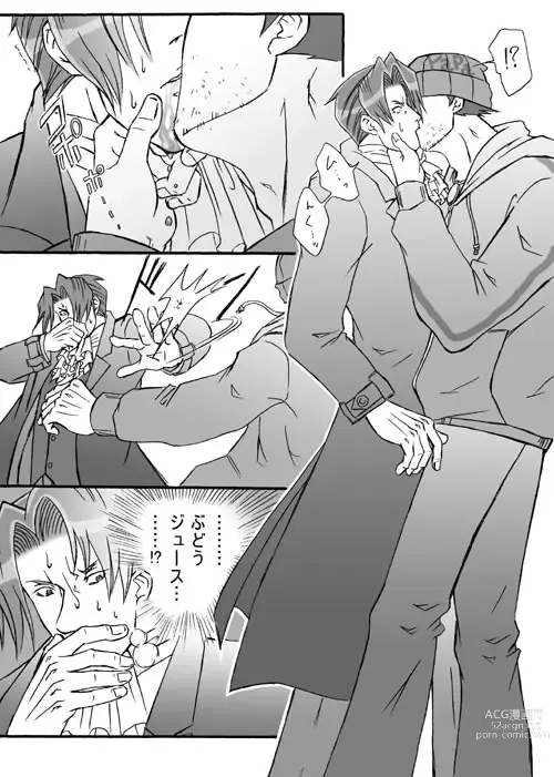 Page 7 of doujinshi Ace Attorney DJ - Gambler